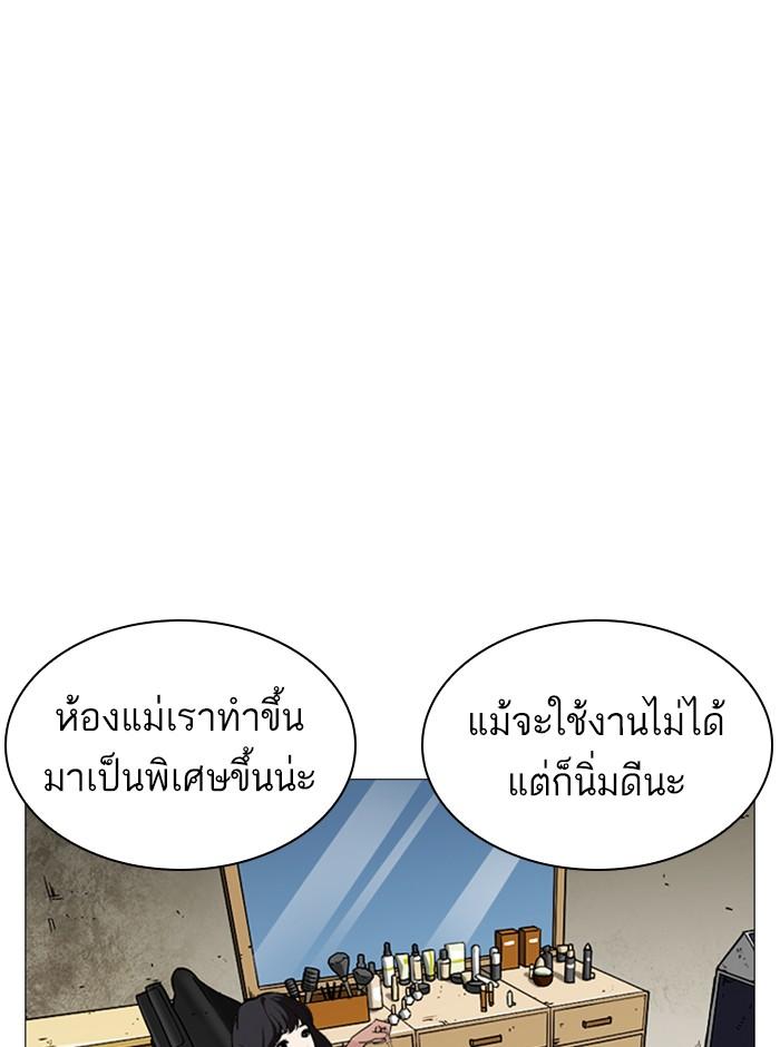 Lookism ตอนที่ 244 หน้า 117