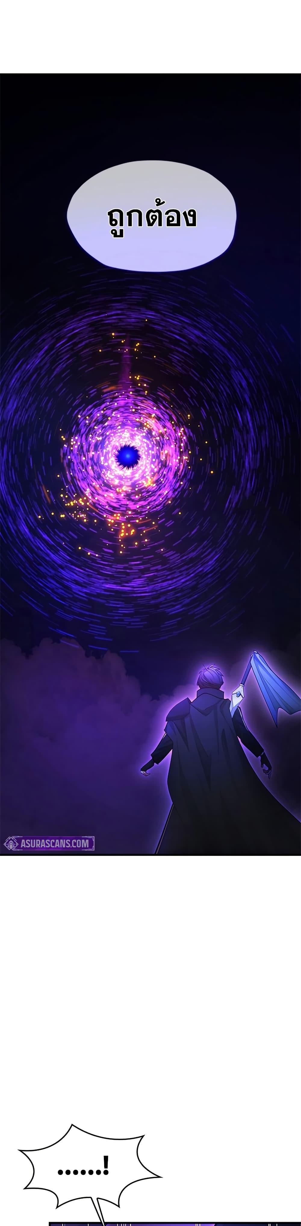 The Tutorial is Too Hard ตอนที่ 244 12