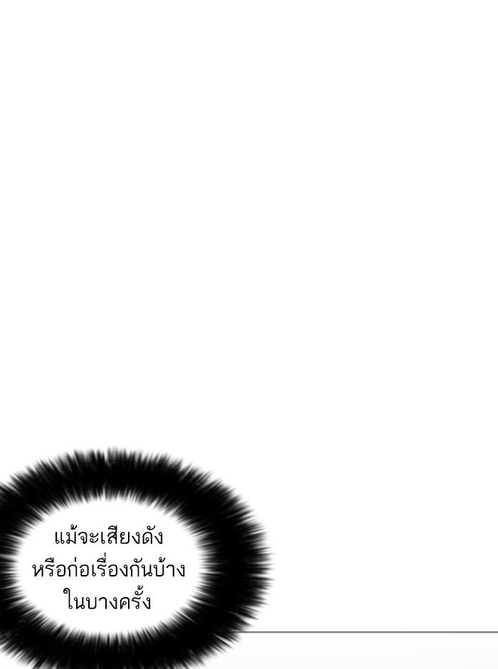 Lookism ตอนที่ 244 หน้า 120