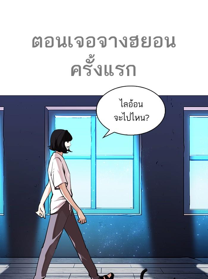 Lookism ตอนที่ 244 หน้า 123