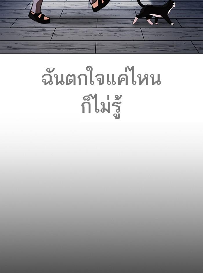 Lookism ตอนที่ 244 หน้า 124