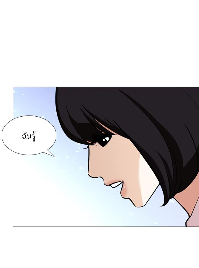 Lookism ตอนที่ 244 หน้า 134