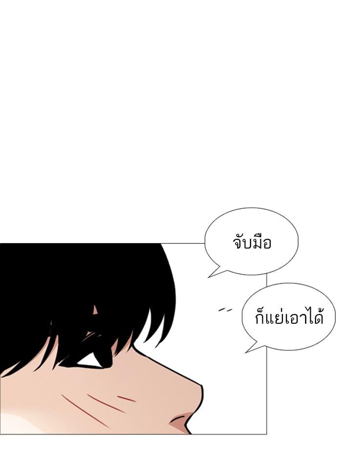 Lookism ตอนที่ 244 หน้า 135
