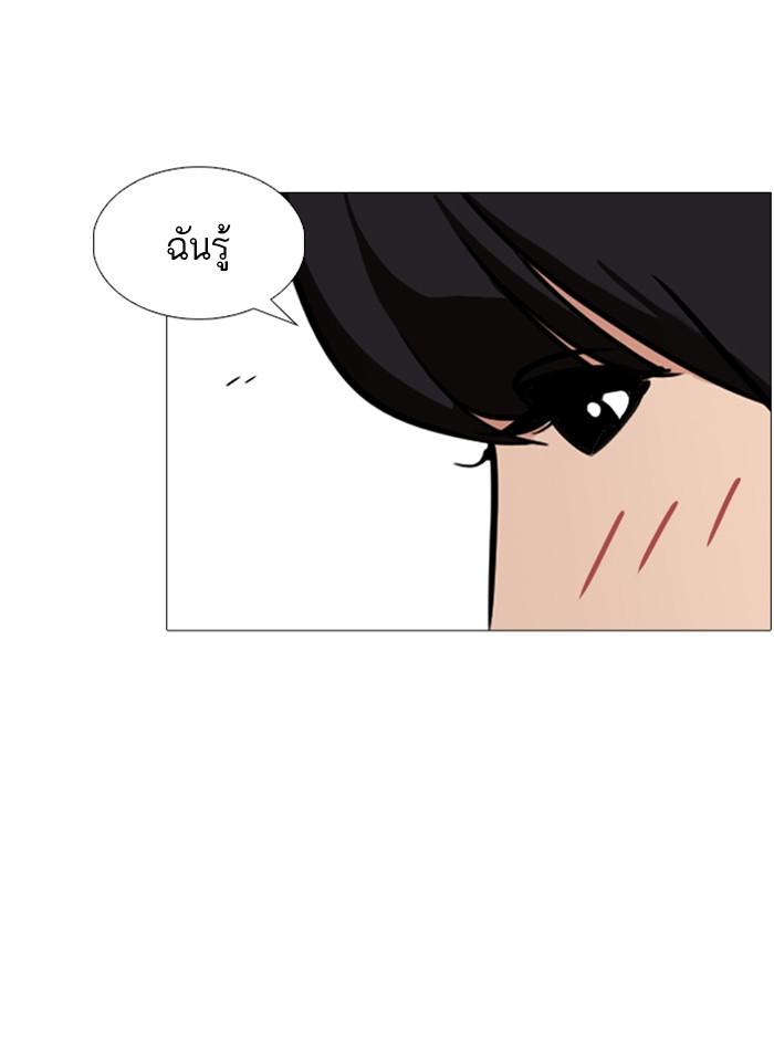 Lookism ตอนที่ 244 หน้า 136