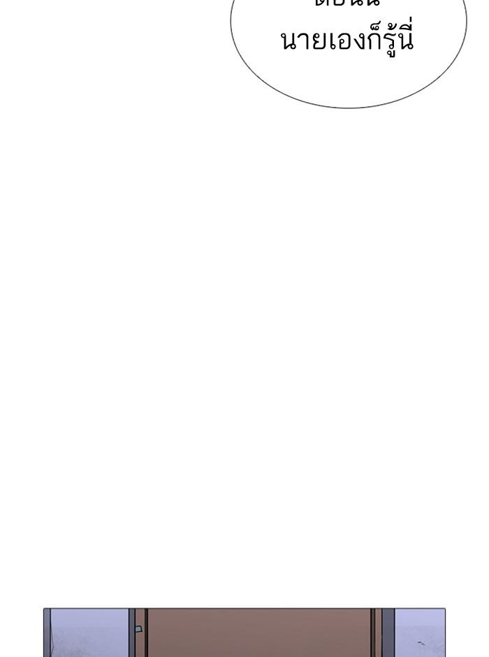 Lookism ตอนที่ 244 หน้า 138