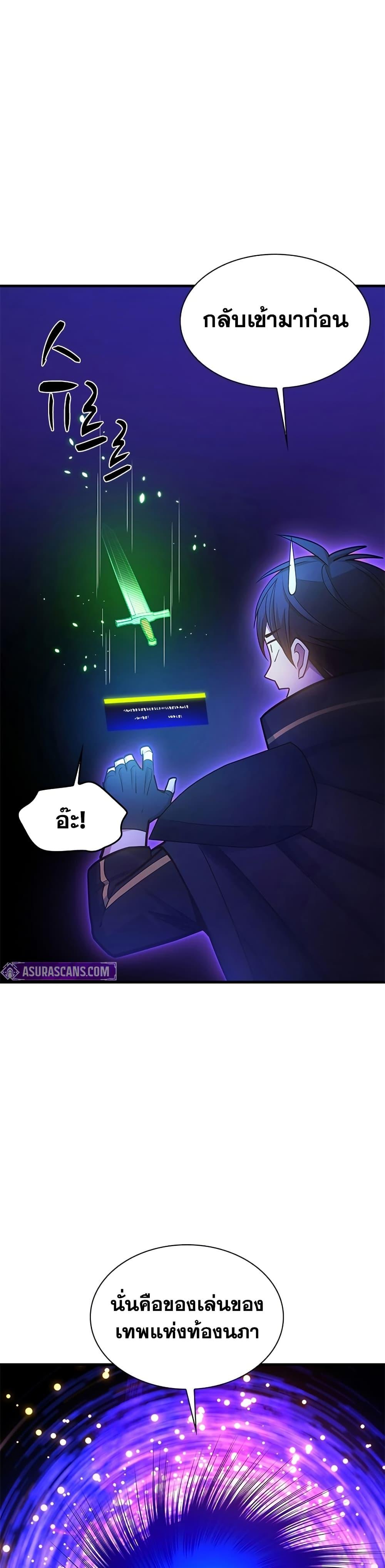 The Tutorial is Too Hard ตอนที่ 244 14