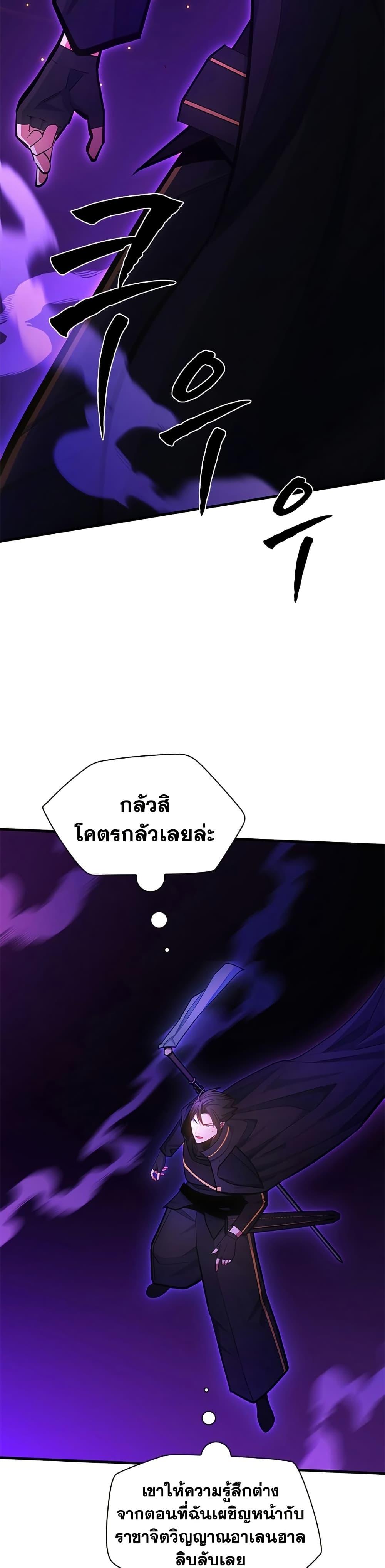 The Tutorial is Too Hard ตอนที่ 244 18