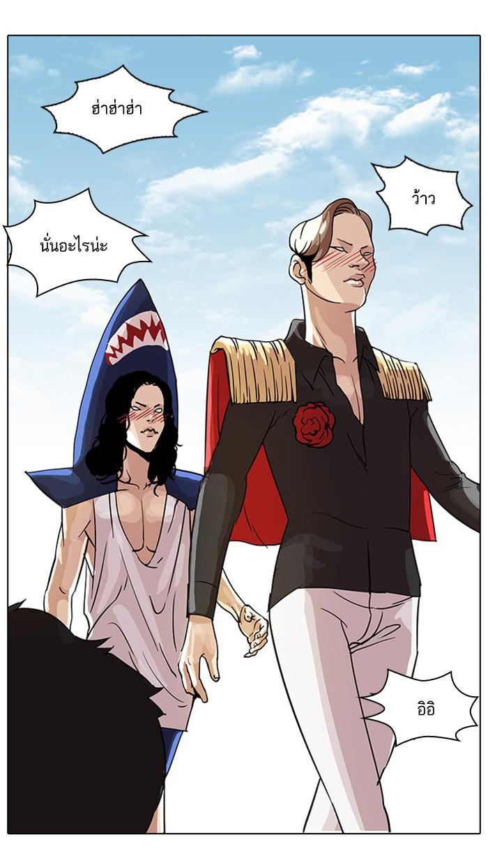 Lookism ตอนที่ 24 42