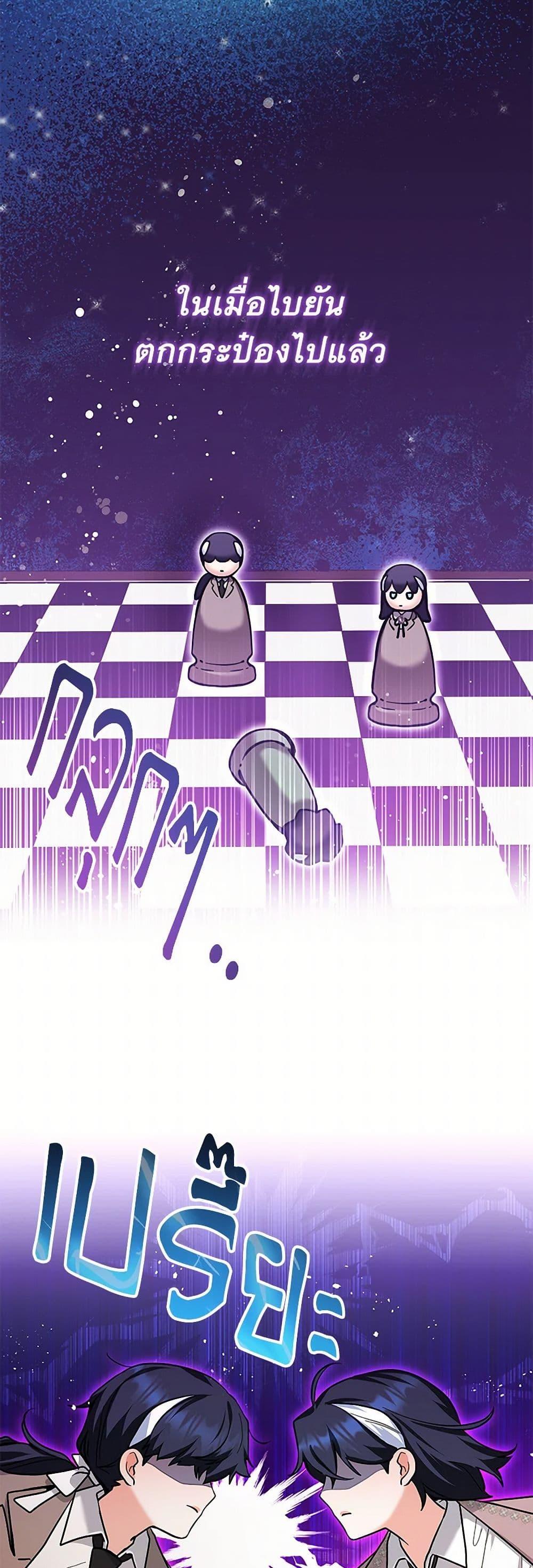 Black Killer Whale Baby สาวน้อยวาฬเพชฌฆาตดำ ตอนที่ 24 หน้า 42