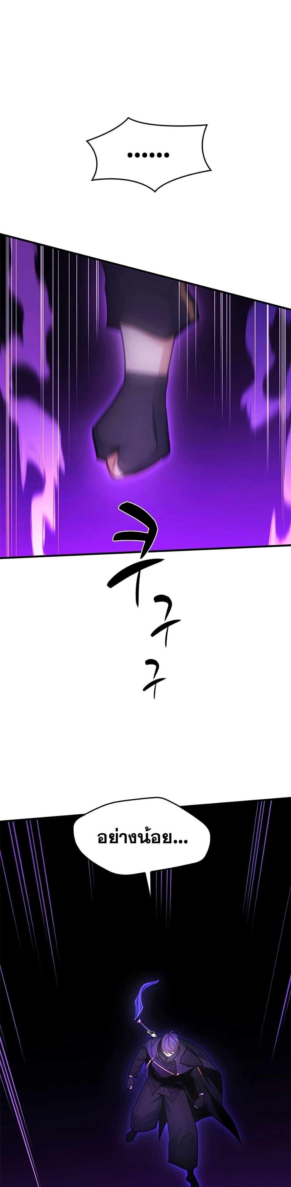 The Tutorial is Too Hard ตอนที่ 244 22