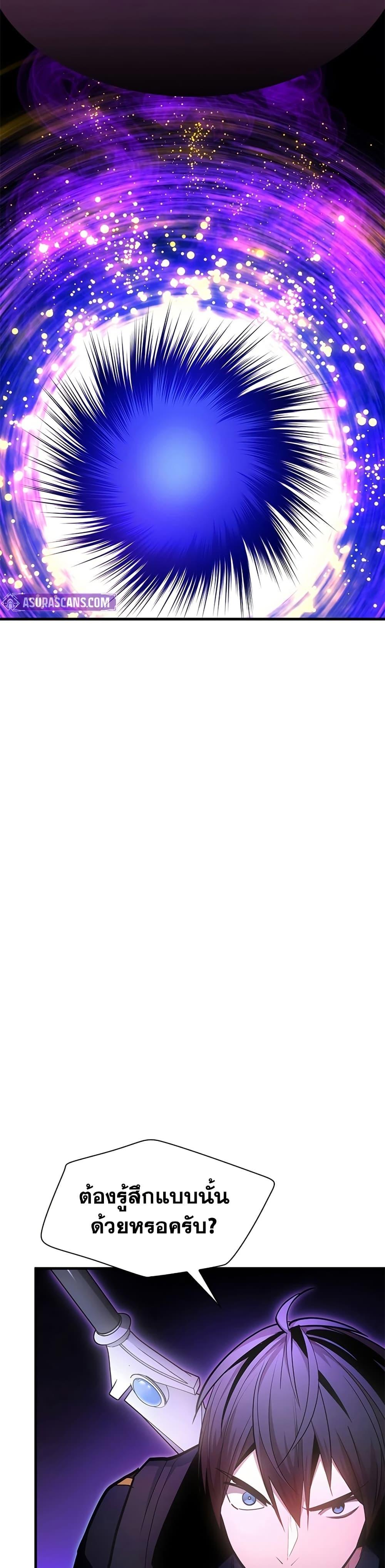 The Tutorial is Too Hard ตอนที่ 244 25