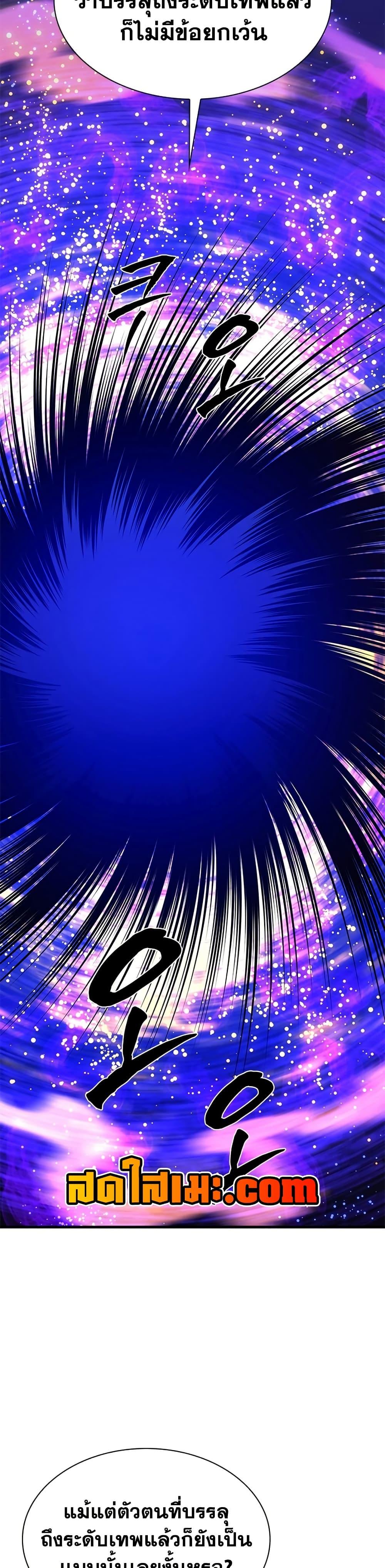 The Tutorial is Too Hard ตอนที่ 244 27