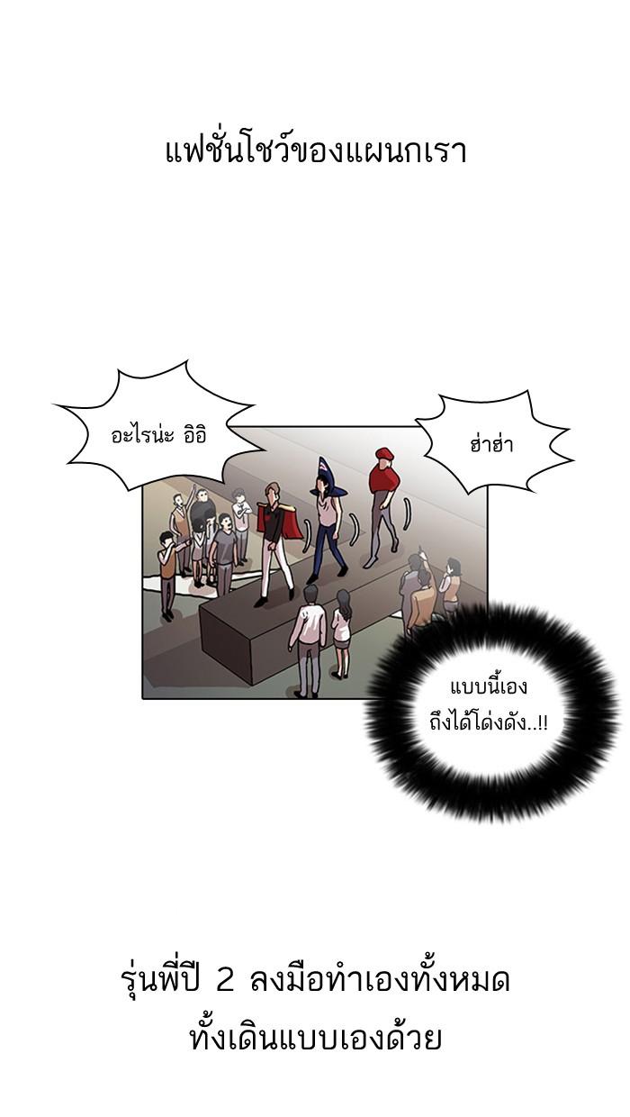 Lookism ตอนที่ 24 43