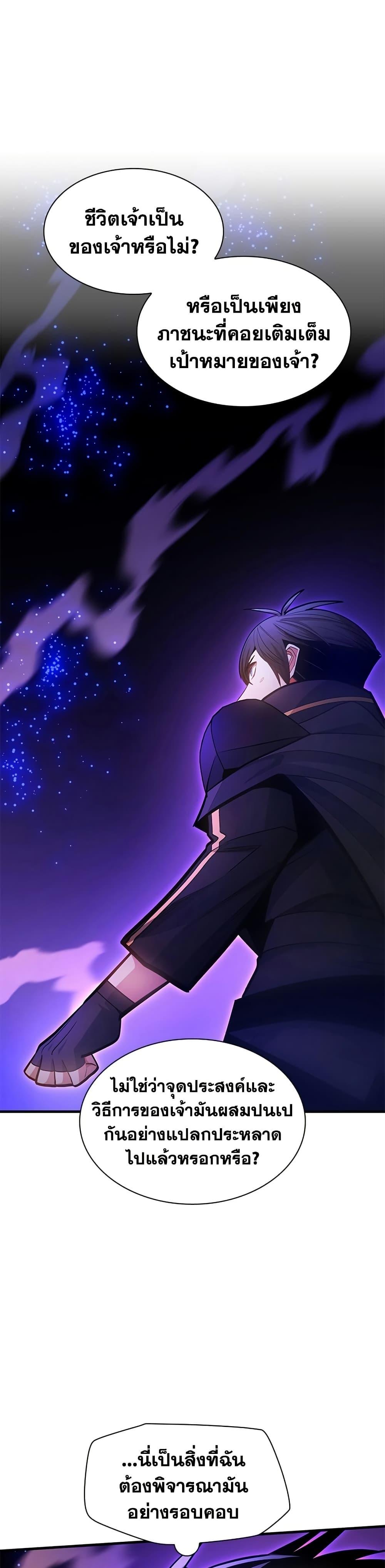 The Tutorial is Too Hard ตอนที่ 244 30