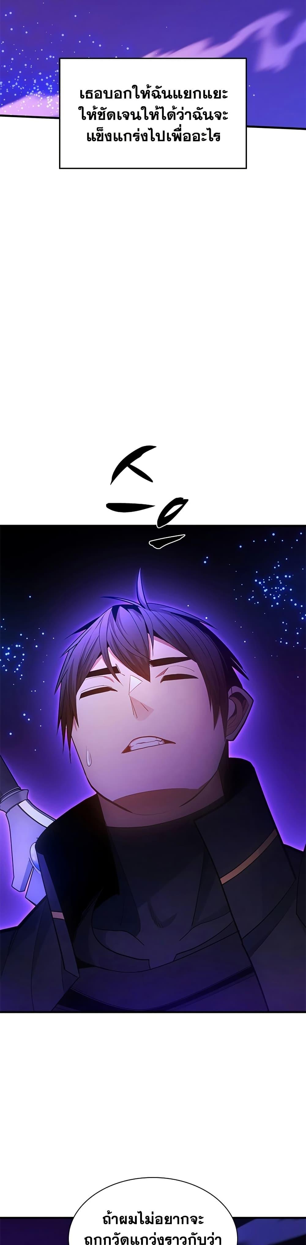 The Tutorial is Too Hard ตอนที่ 244 32