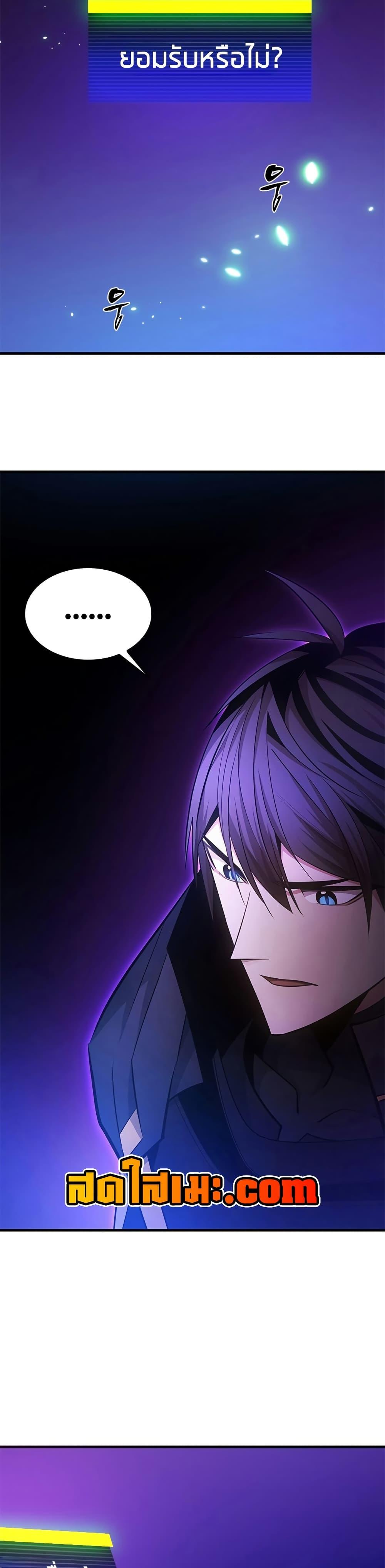 The Tutorial is Too Hard ตอนที่ 244 38