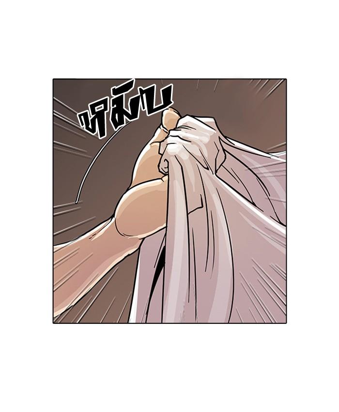 Lookism ตอนที่ 24 44