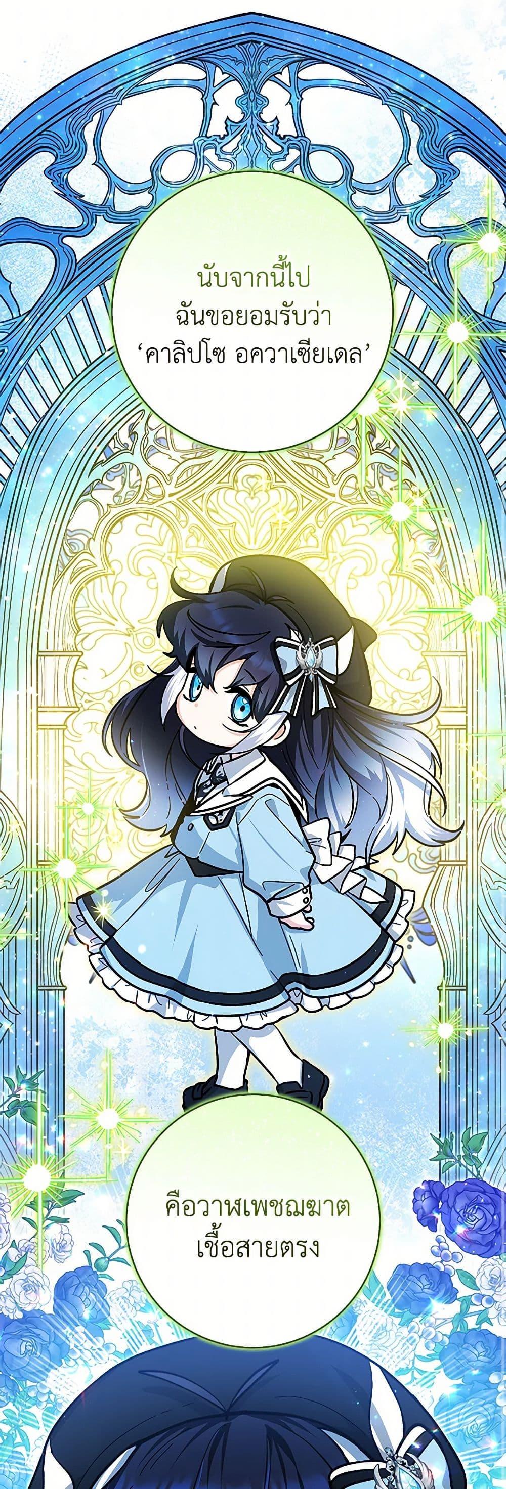 Black Killer Whale Baby สาวน้อยวาฬเพชฌฆาตดำ ตอนที่ 24 หน้า 44