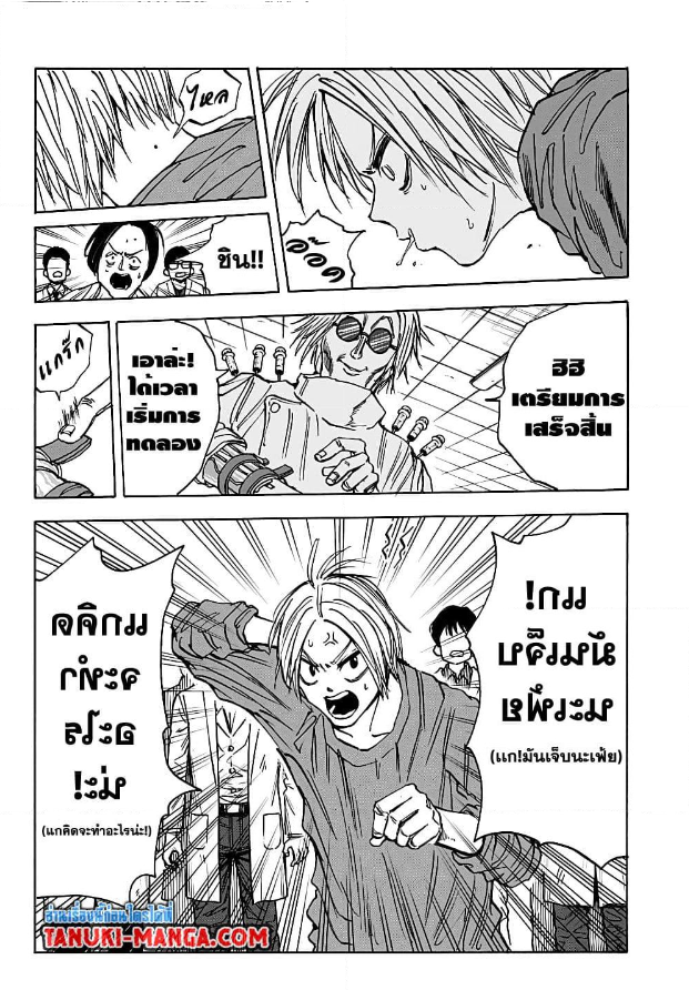 Sakamoto Days ตอนที่ 24 หน้า 12