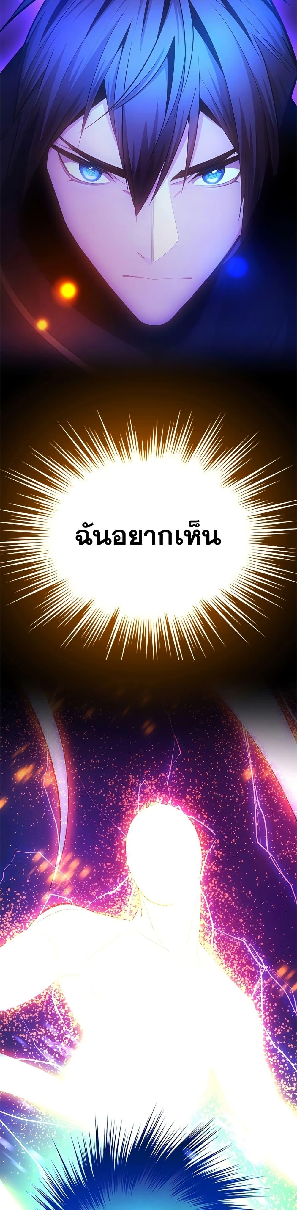 The Tutorial is Too Hard ตอนที่ 244 49