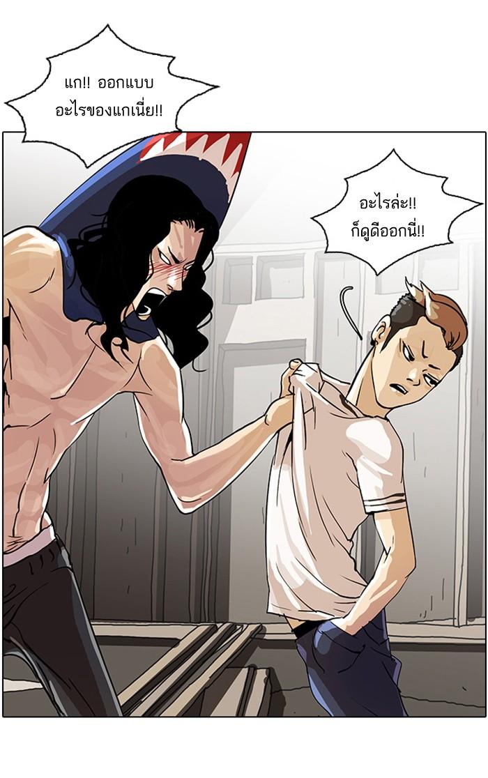 Lookism ตอนที่ 24 45