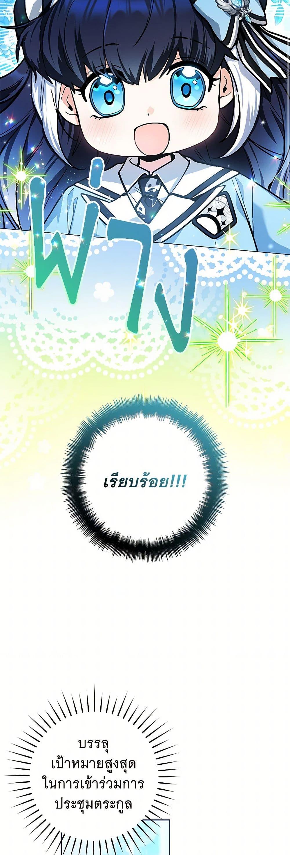 Black Killer Whale Baby สาวน้อยวาฬเพชฌฆาตดำ ตอนที่ 24 หน้า 45