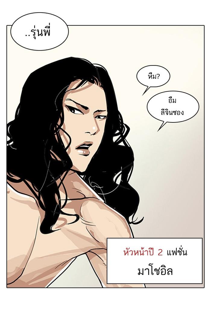 Lookism ตอนที่ 24 47