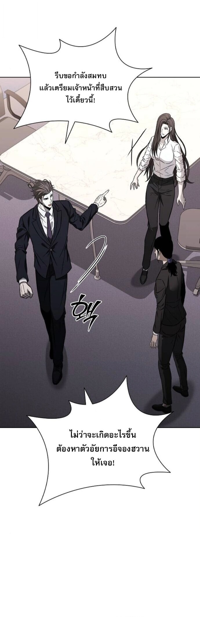 The Former Mercenary ตอนที่ 24 47