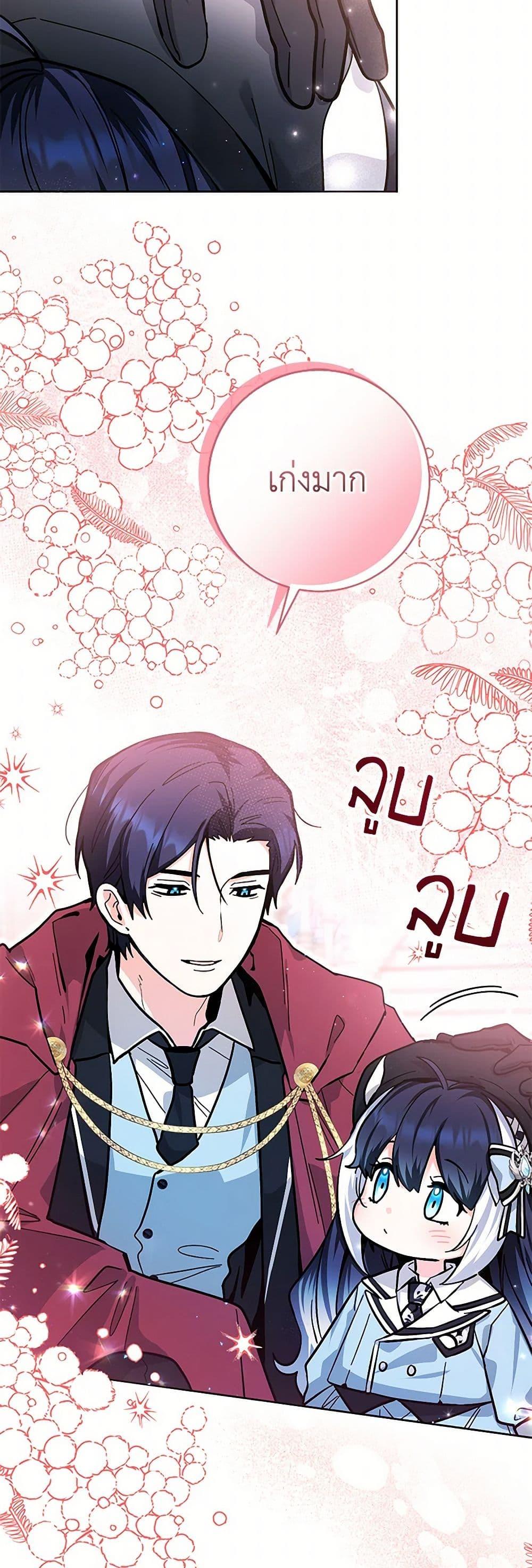 Black Killer Whale Baby สาวน้อยวาฬเพชฌฆาตดำ ตอนที่ 24 หน้า 47