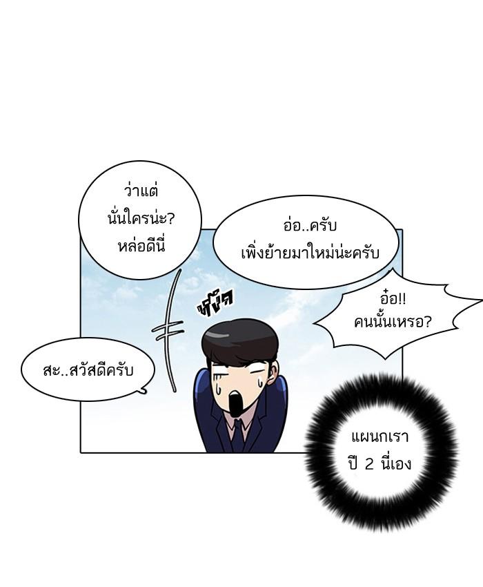 Lookism ตอนที่ 24 49