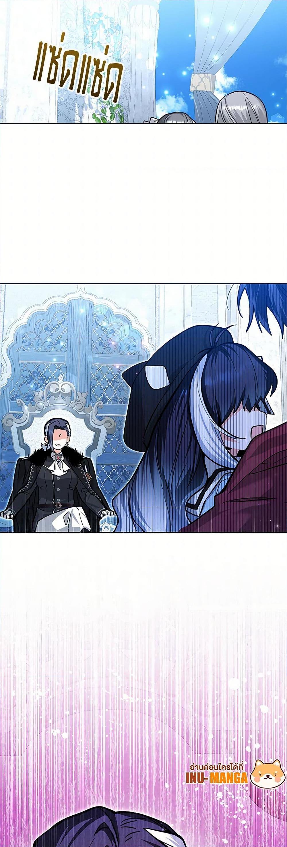 Black Killer Whale Baby สาวน้อยวาฬเพชฌฆาตดำ ตอนที่ 24 หน้า 50