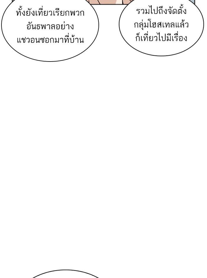 Lookism ตอนที่ 245 หน้า 7