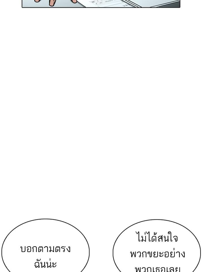 Lookism ตอนที่ 245 หน้า 10