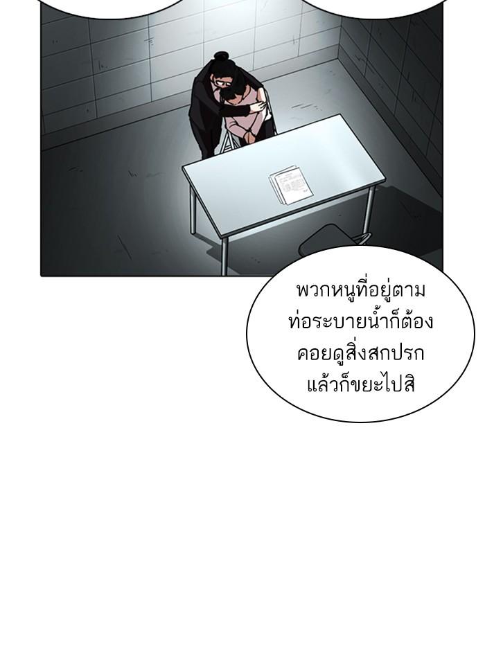 Lookism ตอนที่ 245 หน้า 14