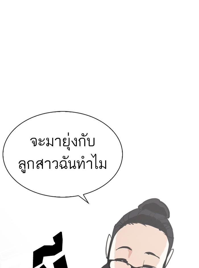 Lookism ตอนที่ 245 หน้า 15