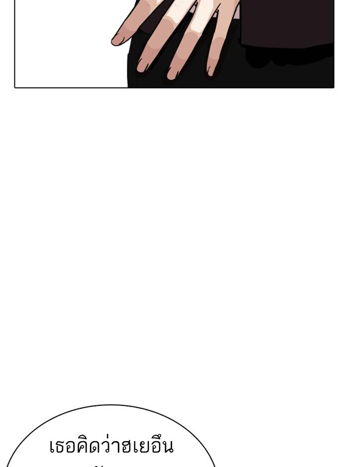 Lookism ตอนที่ 245 หน้า 18