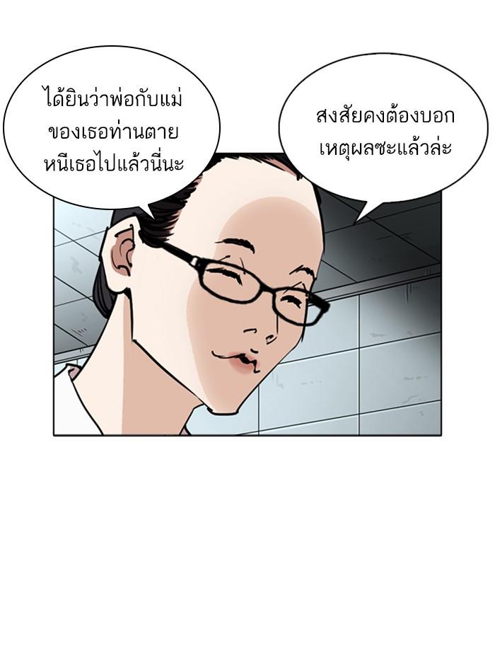 Lookism ตอนที่ 245 หน้า 22