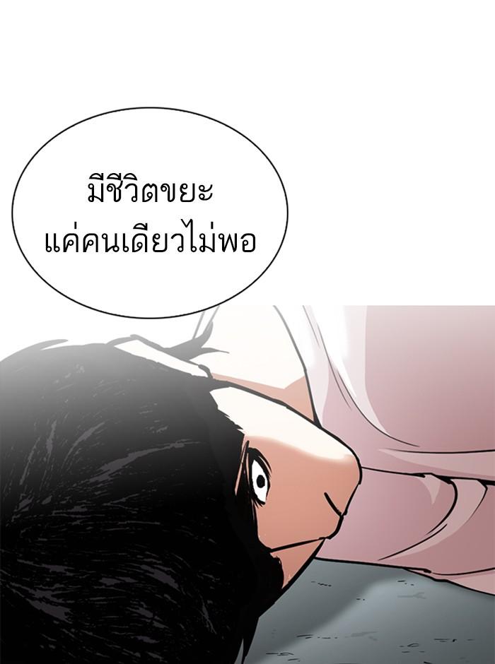 Lookism ตอนที่ 245 หน้า 25