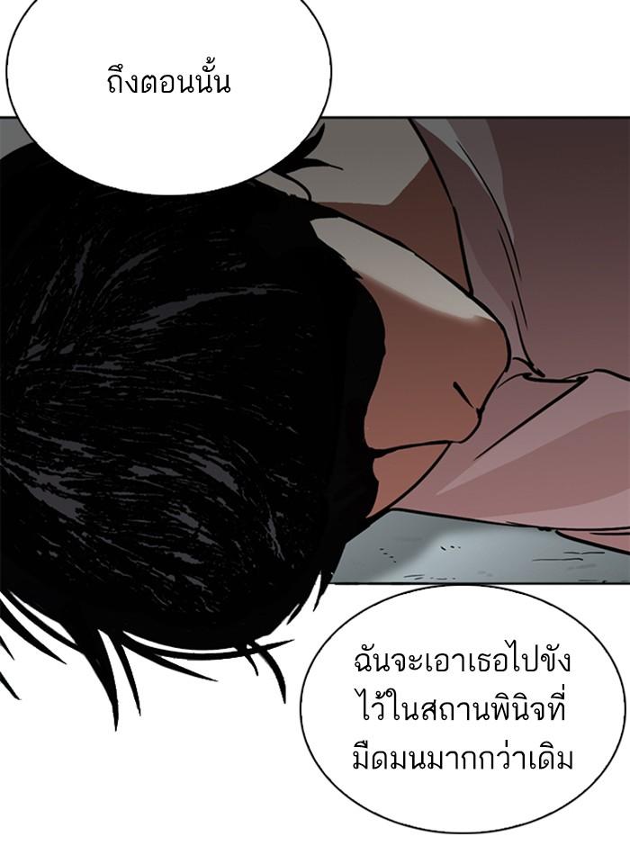 Lookism ตอนที่ 245 หน้า 28