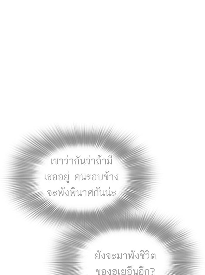 Lookism ตอนที่ 245 หน้า 29