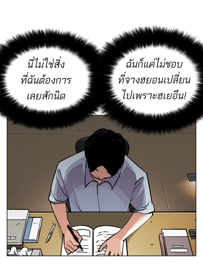 Lookism ตอนที่ 245 หน้า 41