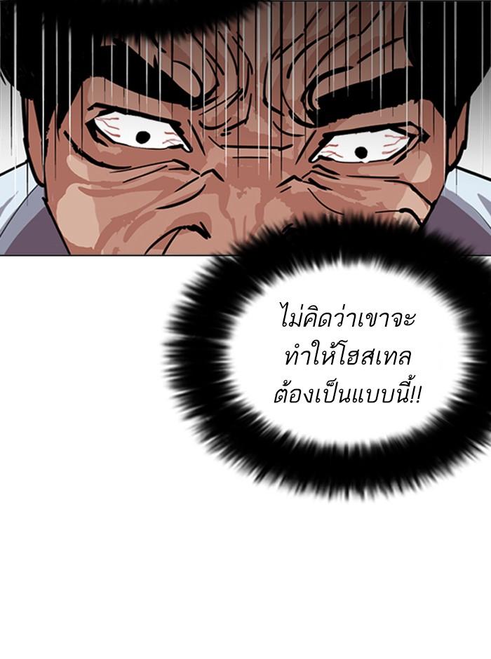 Lookism ตอนที่ 245 หน้า 43