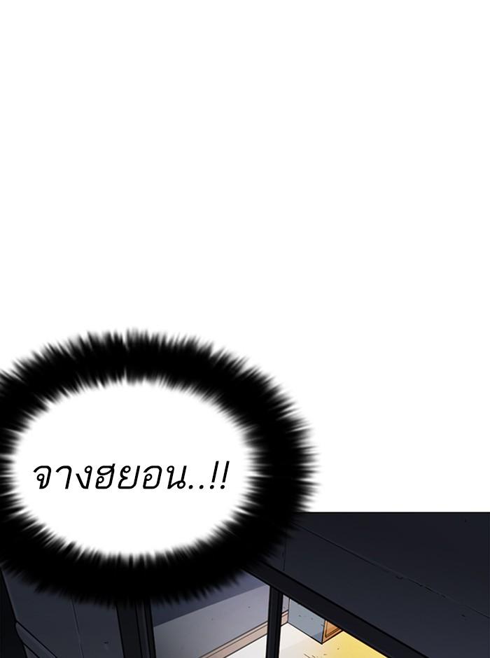 Lookism ตอนที่ 245 หน้า 44