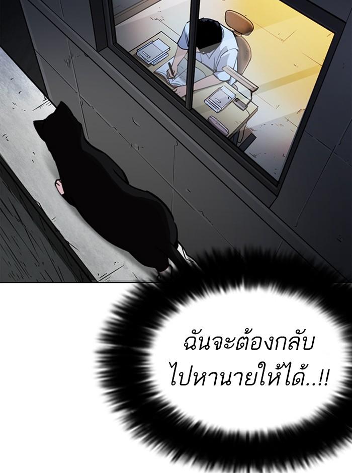 Lookism ตอนที่ 245 หน้า 45