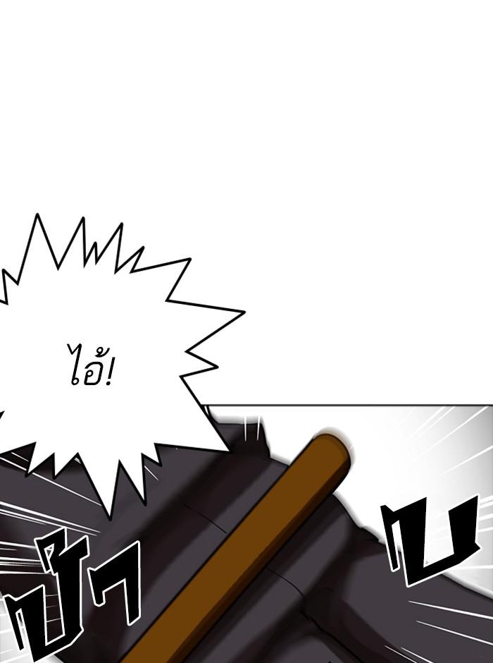 Lookism ตอนที่ 245 หน้า 48