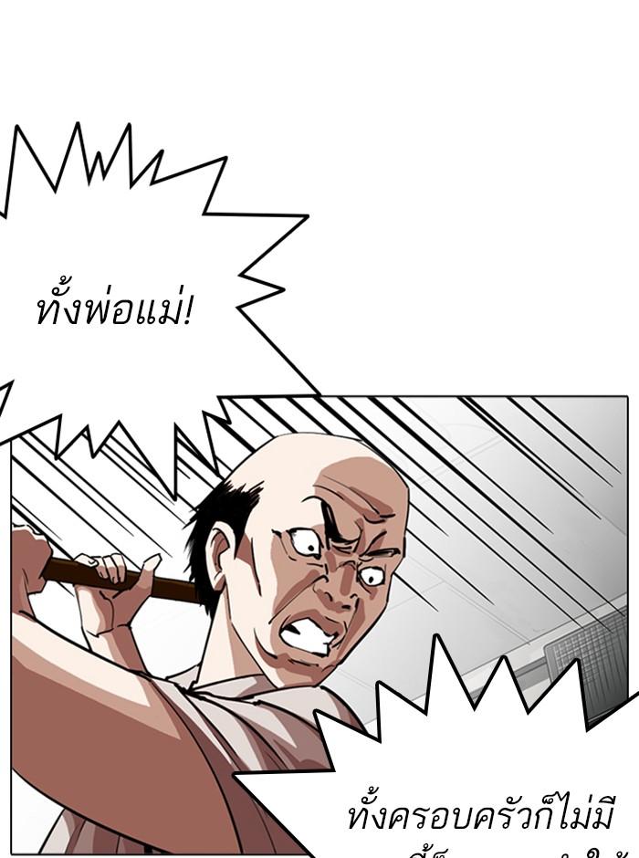 Lookism ตอนที่ 245 หน้า 52
