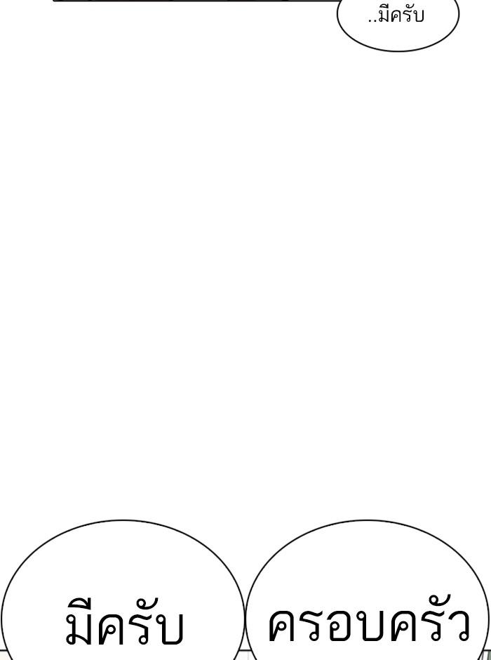 Lookism ตอนที่ 245 หน้า 54