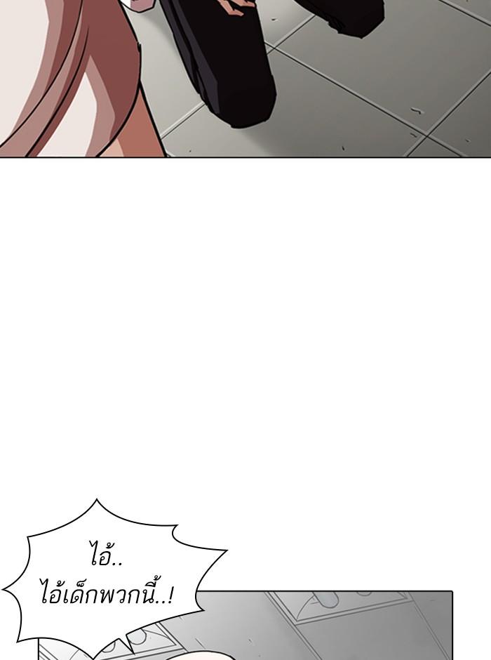 Lookism ตอนที่ 245 หน้า 56