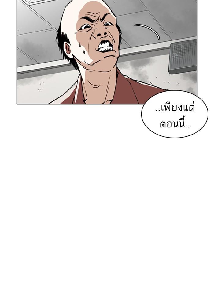 Lookism ตอนที่ 245 หน้า 57
