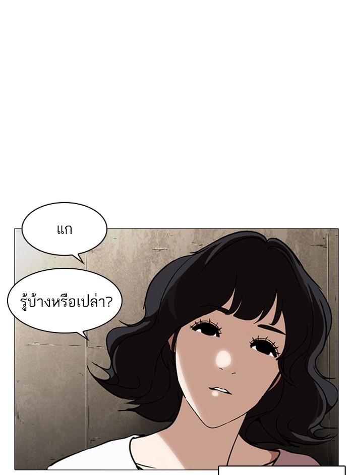 Lookism ตอนที่ 245 หน้า 74